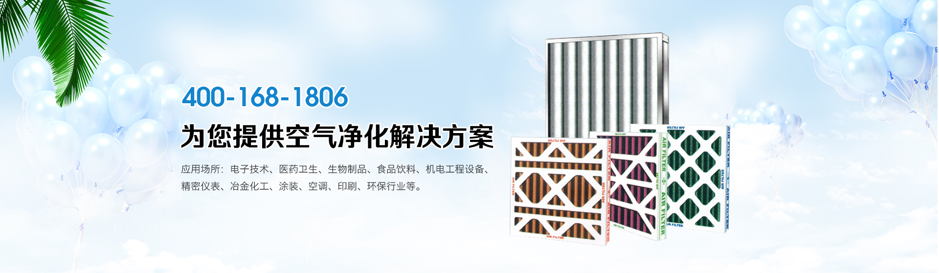山東綠洲塑料機(jī)械有限公司
